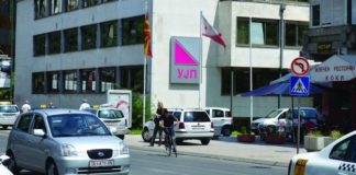 УЈП со важна информација до даночните обврзници