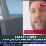 (Видео) ИСПОВЕД на Иван, преживеаното момче на Халкидики, „Роденденски подарок што нема да го заборавам
